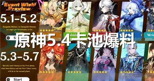 原神最新爆料 卡池,神秘角色与元素交织的奇幻冒险